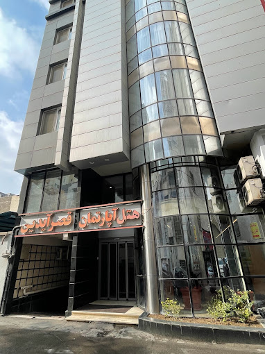 قصر آیدین